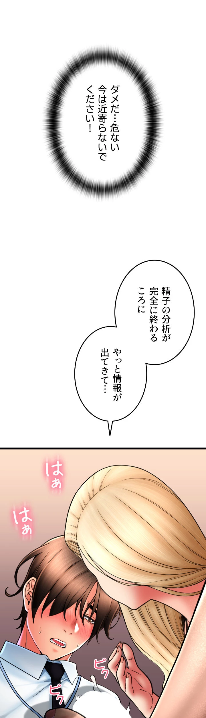 出すまでお支払い完了しません - Page 30